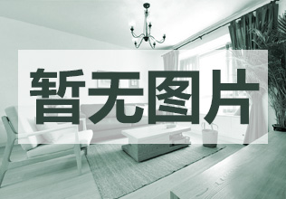 岱岳花园